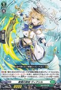 【R】蒼奏の歌姫 ヴィアシル