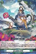 【R】或る庭師の宝物
