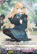 【R】やっと来た来た♪ コムストゥーネ