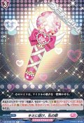 【R】キミに届け、私の歌