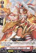 【C】ドラグリッター アズハール
