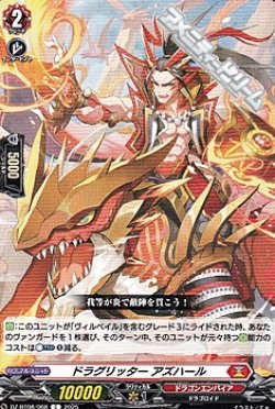 画像1: 【C】ドラグリッター アズハール