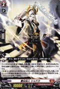 【C】雷伝仙人 リョドウ