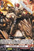 【C】ドラグリッター ザイヤード