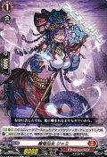 【C】魔竜仙女 ジャミ