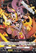 【C】魔竜導師 ジョウコウ