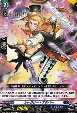 画像1: 【C】カトラリー・スタバー