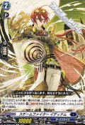 【C】スチームファイター イディナム