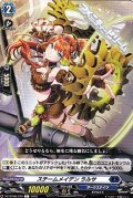【C】スチームメイデン ラルサ