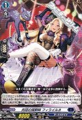 【C】肉球の操獣師 フィライルネ