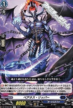 画像1: 【C】ベアネス・リッパー