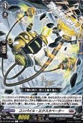 【C】コンパイル・エクスカベーター