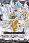 【C】スクラブ・フォウミィ