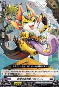 【C】欲深き券売屋 ベロリーン