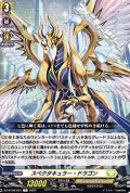 【C】スペクタキュラー・ドラゴン