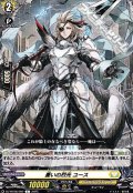 【C】憂いの烈光 ユース