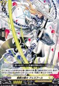 【C】戦断の騎士 フェスフール