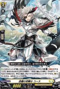 【C】迅槍の従騎士 ユース