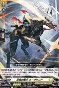 【C】走破の獣牙 スーヴリンド