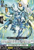 【C】クノイダルフルード・ドラゴン