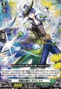 【C】同慶の騎士 ラヴィスト