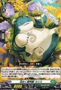 【C】花めく樹角獣 カリス