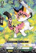 【C】樹角獣 ローテ