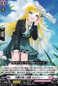 【C】片隅で咲く笑顔 ルクフィー