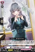 【C】貼ってあげるね ケアリア