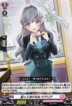 画像1: 【C】貼ってあげるね ケアリア