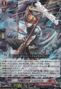 【RRR】水鱗の武僧 リュウトウ