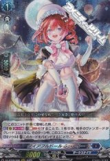 【RRR】ダイアフルドール ふぃんりー