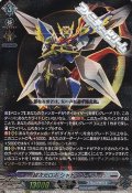【RRR】超次元ロボ シャドウカイザー