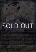 【RRR】全能の究極神器 ミネルヴァ