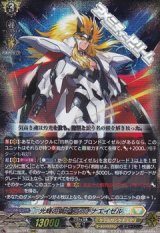 【RRR】光輝の獅子 プラチナエイゼル