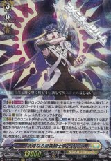 【RRR】清煌なる星霧騎士爵 セリウス