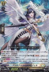 【RRR】ディセクション・エンジェル