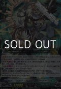 【RRR】ベルグ・ザ・スカイルーラー