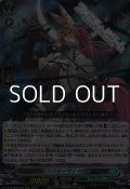 【RRR】スラスターヴィクセン