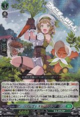 【RRR】ハーヴェスト・エルフ