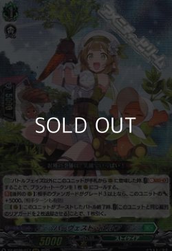 画像1: 【RRR】ハーヴェスト・エルフ