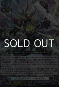 【RR】アヴィディティ・スレイパー