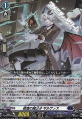 【RR】穎悟の魔公子 マルファス