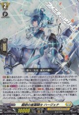 【RR】騎射の星霧騎士 ハージェナ