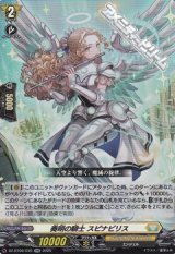 【RR】奏明の騎士 スピナビリス