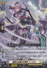 【RR】闇夜の疾雷 影潜者 ウィオラ