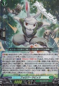 【RR】フォロワーラビッツ
