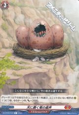 【R】天に轟く竜の産声
