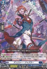 【R】デンジャー・ジャグラー