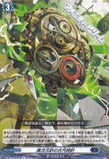 【R】異次元針の古代時計